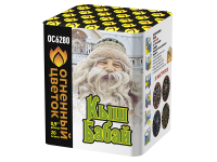 Кыш Бабай Фейерверк купить в Москве | salutsklad.ru