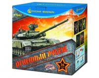 Огненный рубеж Фейерверк купить в Москве | salutsklad.ru