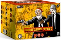 Новогоднее чтиво Фейерверк купить в Москве | salutsklad.ru