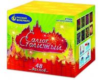 Салют Столичный Фейерверк купить в Москве | salutsklad.ru