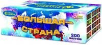 Большая страна Батарея салютов купить в Москве | salutsklad.ru