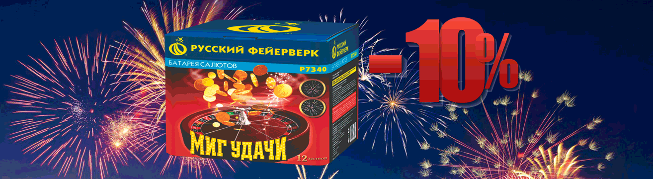 10 лучших фейерверков — 2019 - Москва | salutsklad.ru 10 лучших фейерверков — 2019 - Москва | salutsklad.ru