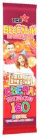 Цветопламенная 160 мм. Бенгальские огни купить в Москве | salutsklad.ru