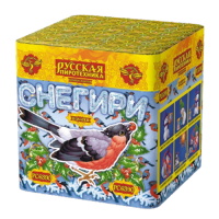 Снегири New Фейерверк купить в Москве | salutsklad.ru