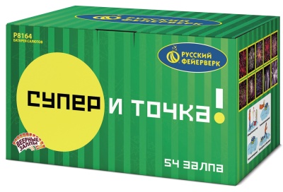 Супер - и точка! Фейерверк купить в Москве | salutsklad.ru