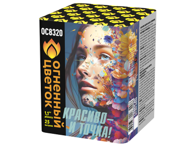 Красиво - и точка Батарея салютов купить в Москве | salutsklad.ru