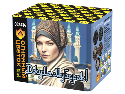 Джума Мубарак! С Благословенной пятницей! Фейерверк купить в Москве | salutsklad.ru