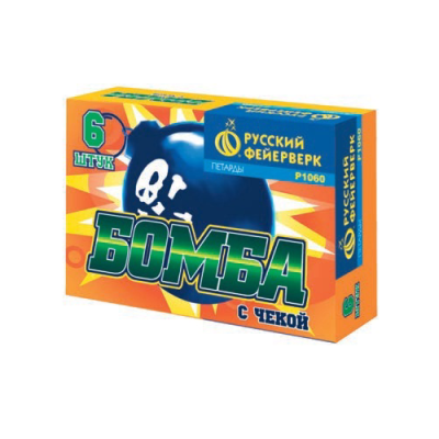 Бомба с чекой Петарды купить в Москве | salutsklad.ru