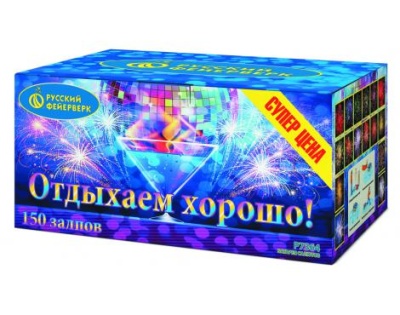 Отдыхаем хорошо! Фейерверк купить в Москве | salutsklad.ru