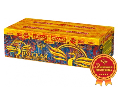 Русская пиротехника Батарея салютов купить в Москве | salutsklad.ru