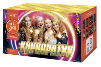 Корпоратив Салют купить в Москве | salutsklad.ru