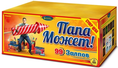 Папа может! Фейерверк купить в Москве | salutsklad.ru